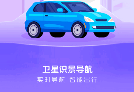 卫星识景导航