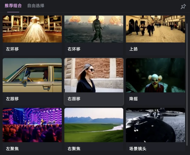 海螺视频AI生成