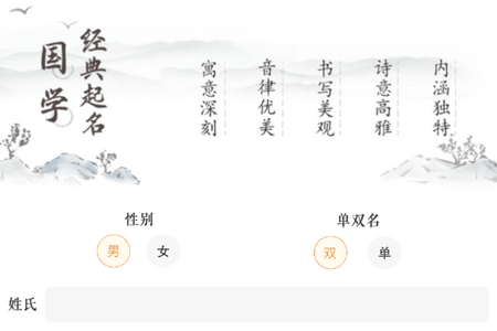 如意宝宝起名取名app官方版