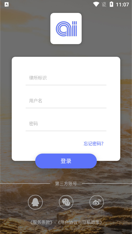 律智荟最新版