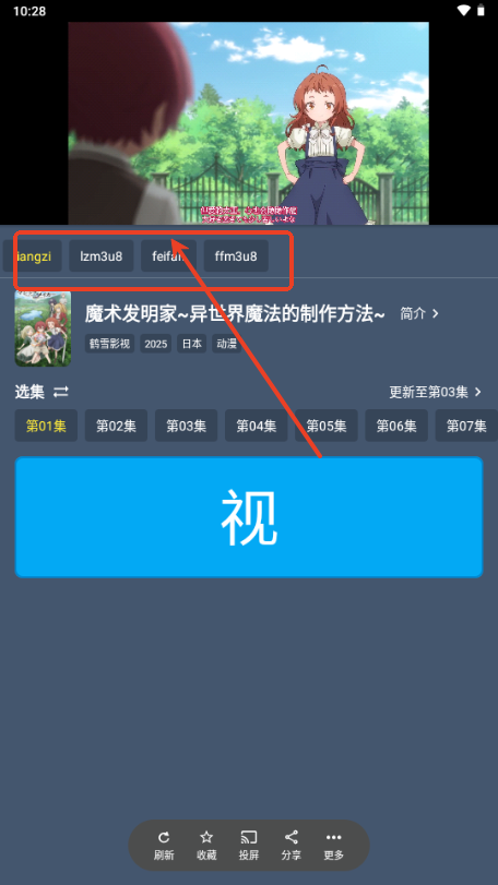 鹤雪影视app安卓版