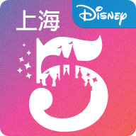 迪士尼度假区官方版