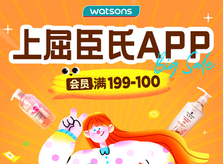 屈臣氏莴笋app最新版