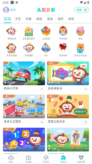 儿歌多多