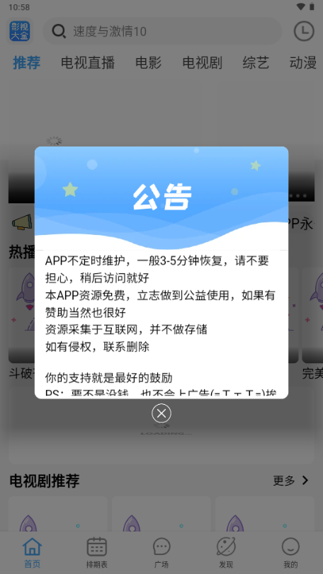 BILFUN影视大全