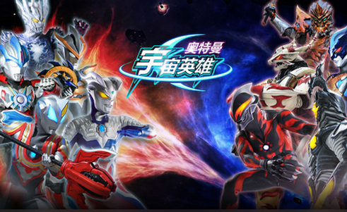 奥特曼宇宙英雄2021最新版