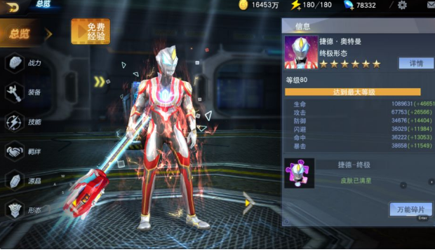 奥特曼宇宙英雄2021最新版