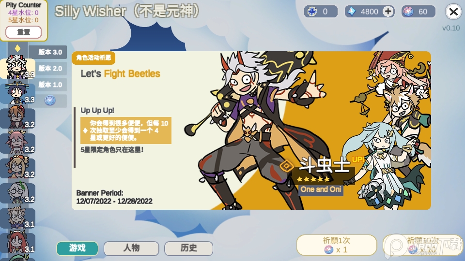 原神抽卡模拟器大聪明版免费