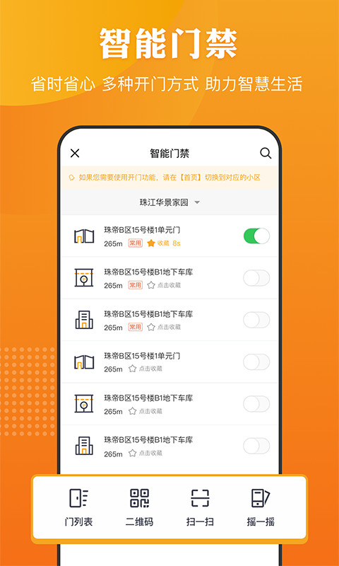 合生活app官方正版