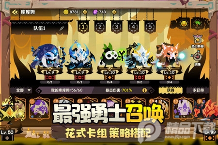 疯狂的库库姆正式版