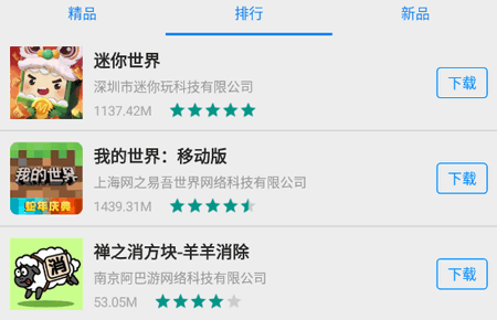 软件商店app官方版