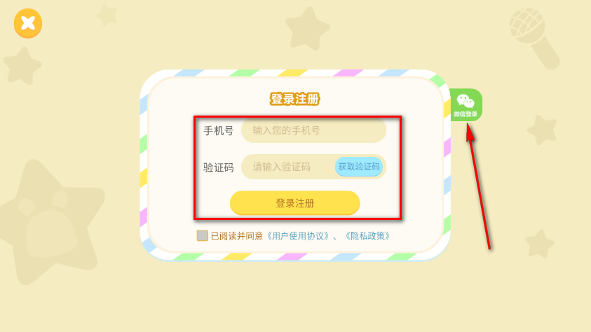 兔小贝儿歌app