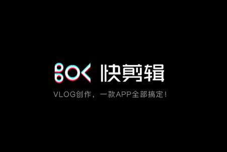 快剪辑app最新版