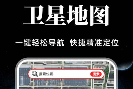 实况语音导航软件