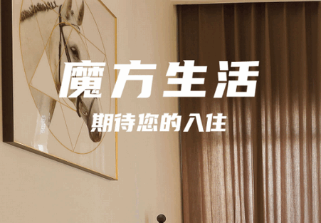 魔方生活服务app最新版