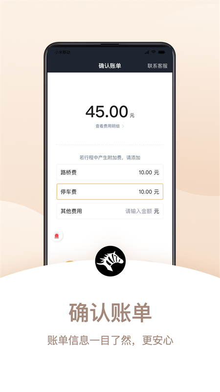 斑马司机端官网版