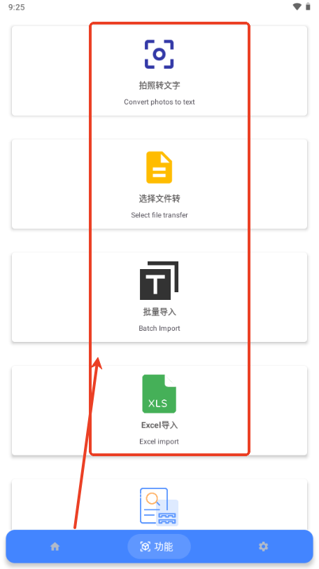 小蜜蜂电话助手
