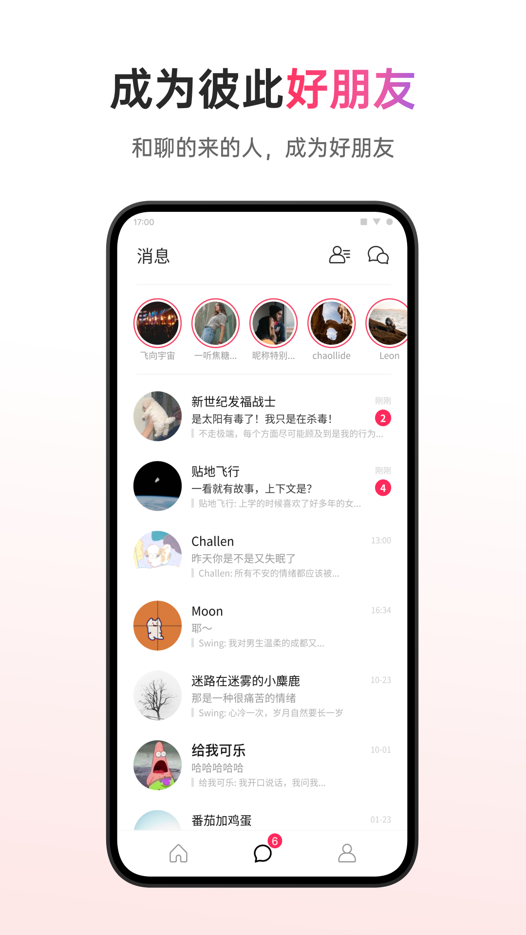 可话App下载