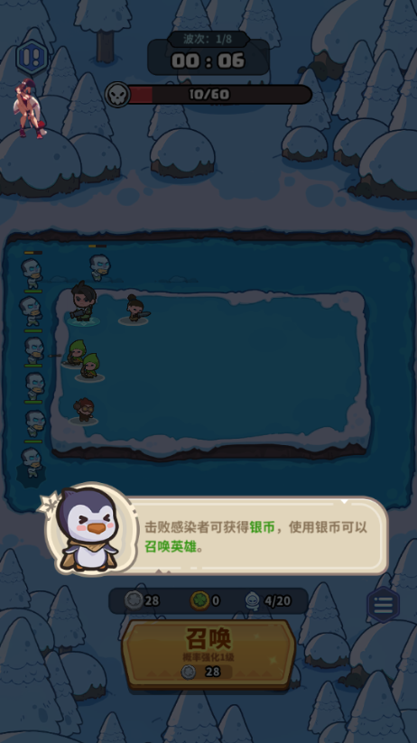 企鹅逗阵战内置菜单版