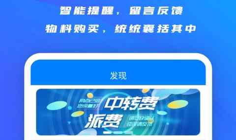 掌中通快递员版app下载