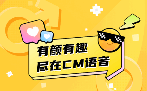 CM语音手机最新版