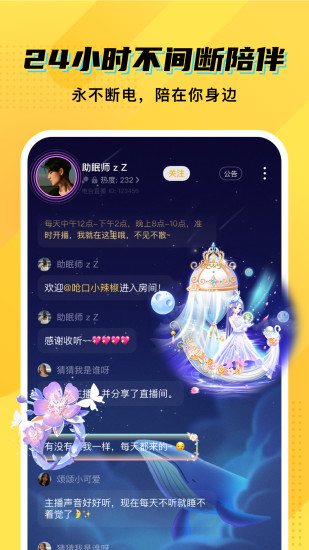 CM语音手机最新版