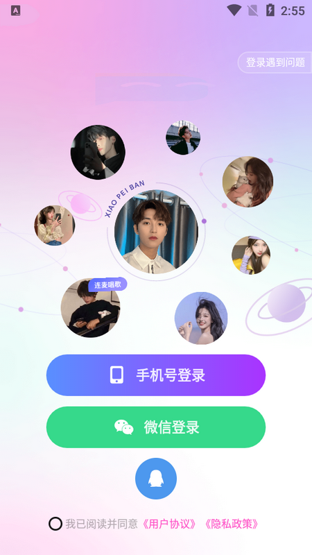 小陪伴语音