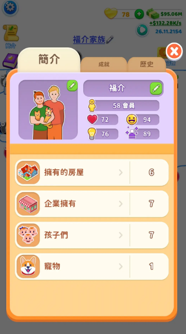纸牌人生无广告免费版