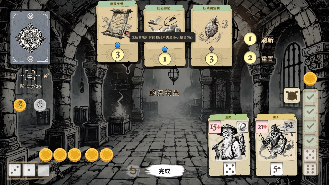 猴子闹西游最新测试版