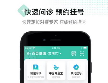 百灵健康APP