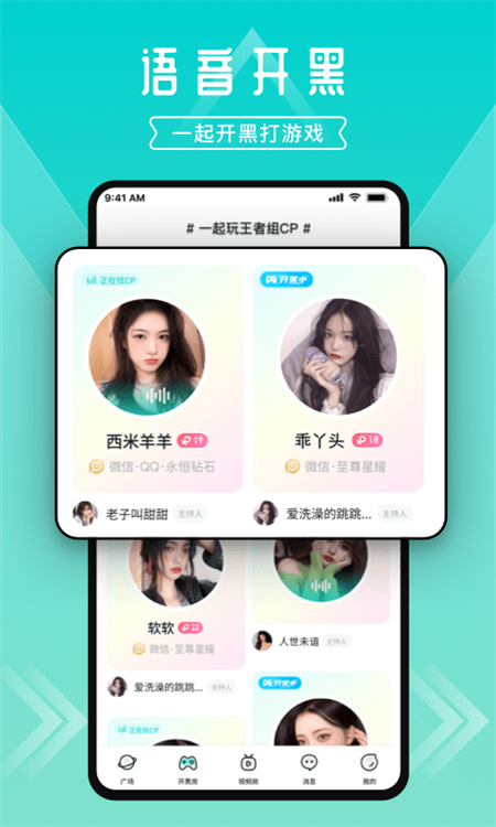 进圈app手机版