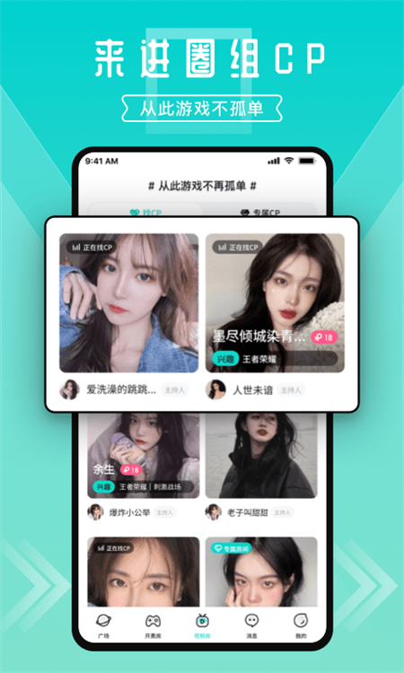 进圈app手机版