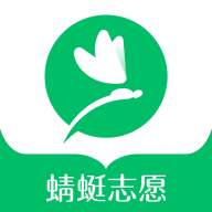 蜻蜓志愿app手机版