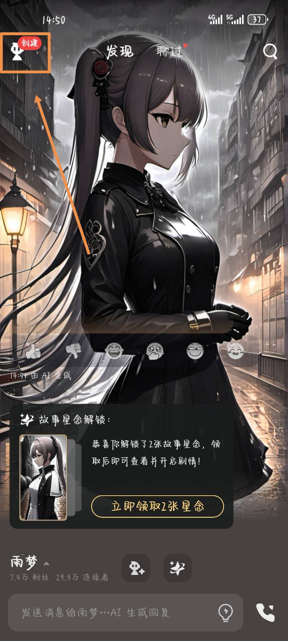 星野app手机官方版