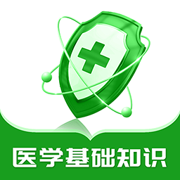 医学基础知识牛题库