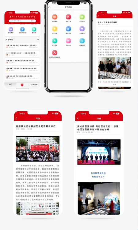 黑龙江文联原艺源app