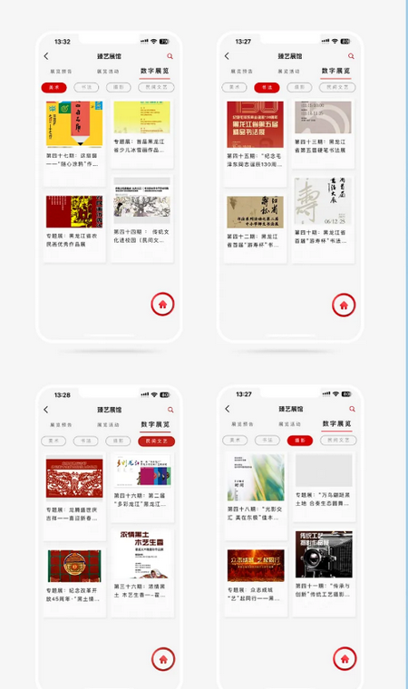黑龙江文联原艺源app