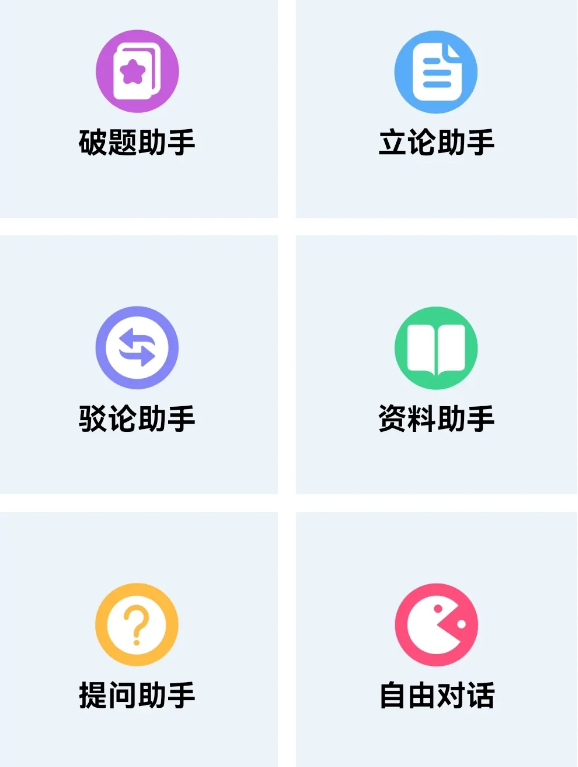 辩论星球app最新版2025