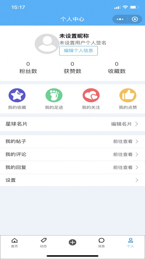 辩论星球app