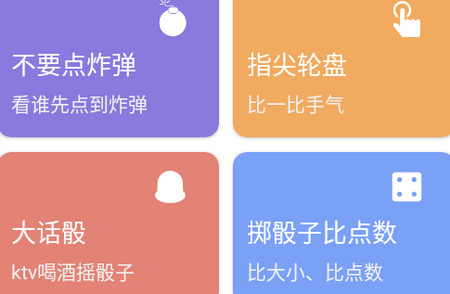 大转盘小决定app