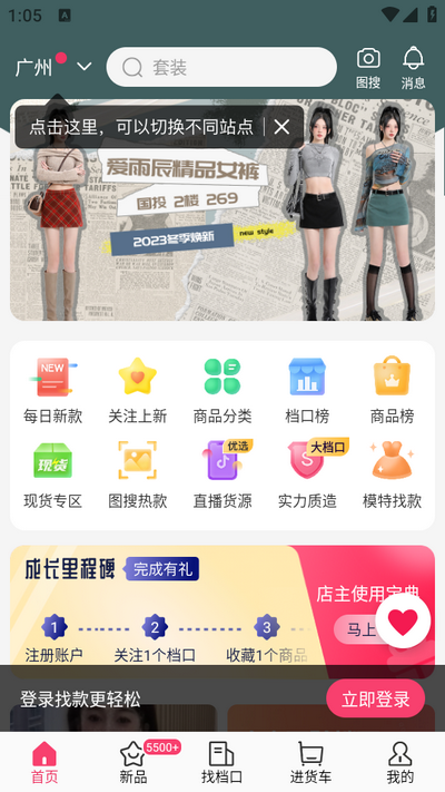 搜款网app