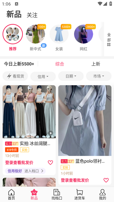 搜款网app