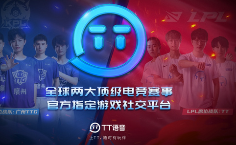 TT语音内购破解版无限t豆