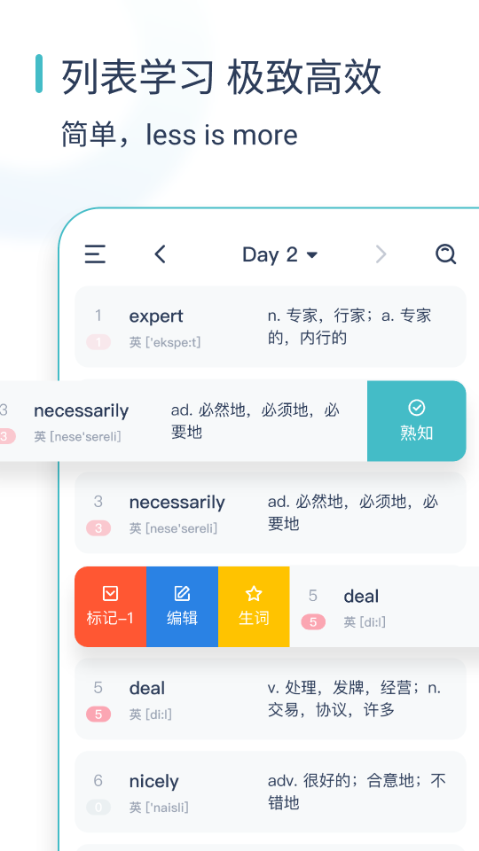 炭炭背单词app官方版