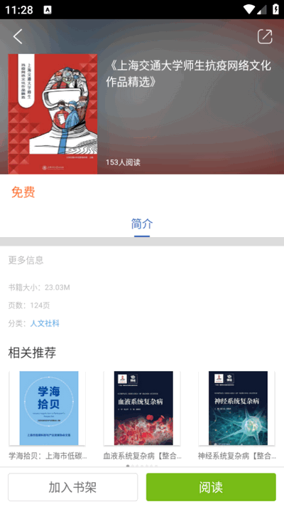 慕知悦读app最新版