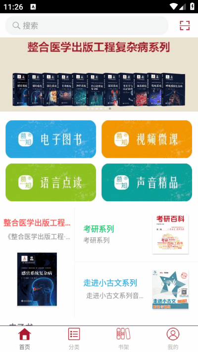 慕知悦读app最新版