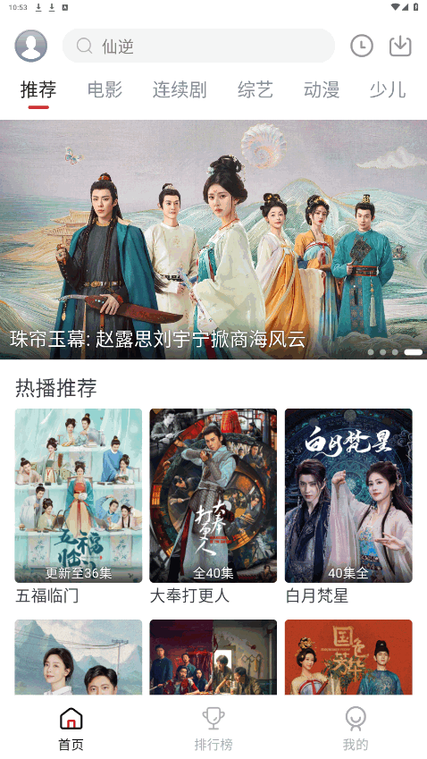 麻花影视全部解锁版免费看