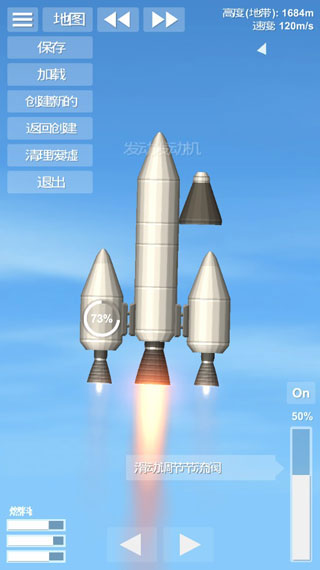 航天模拟器2022最新版, 航天模拟器2022最新版