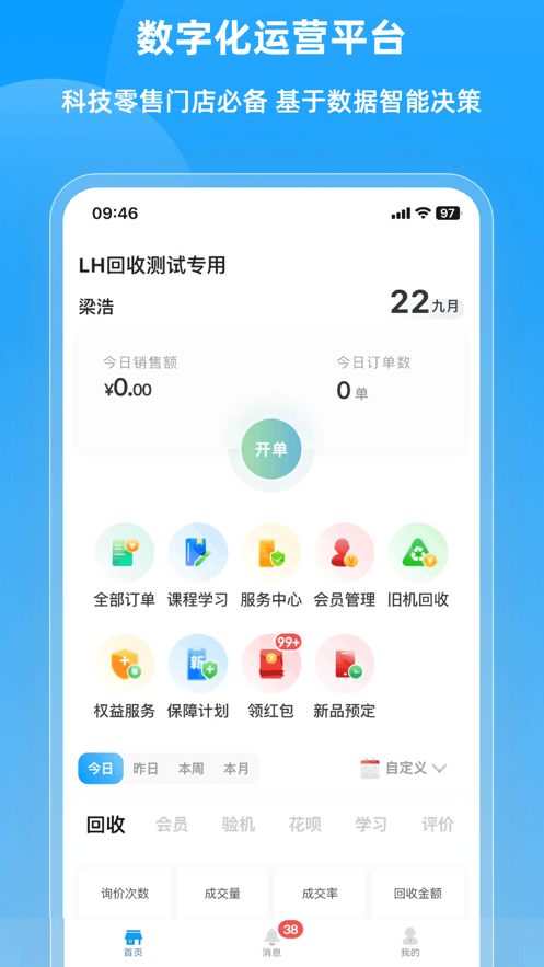 快售云商app