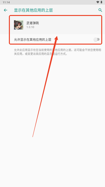 武者弹跳最新内置MOD版
